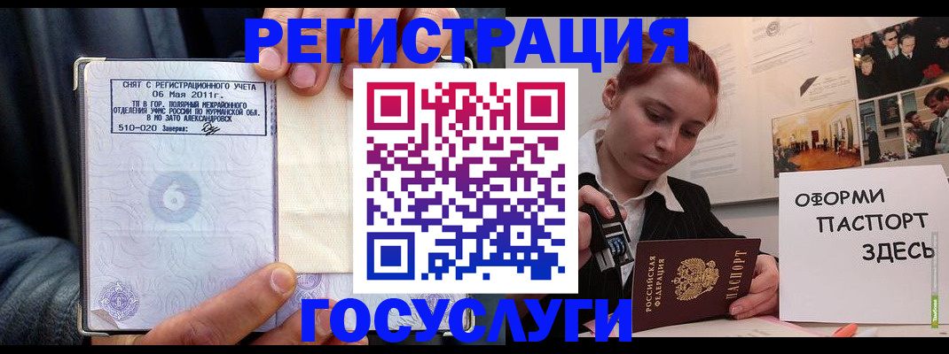 временная регистрация в Торжоке