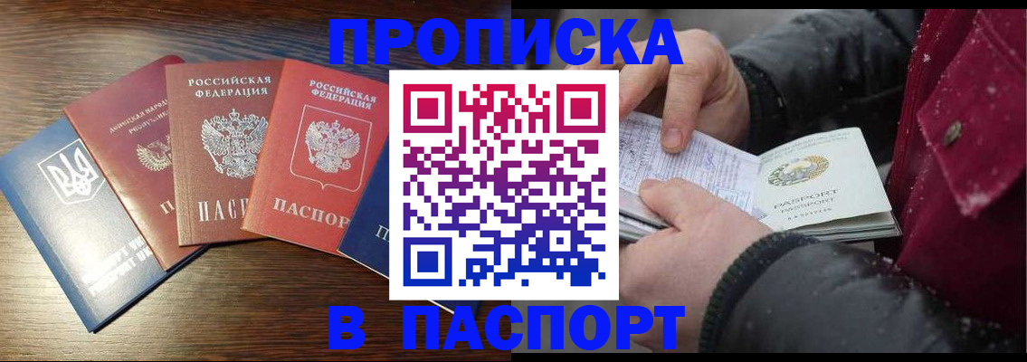 временная регистрация в Торжоке