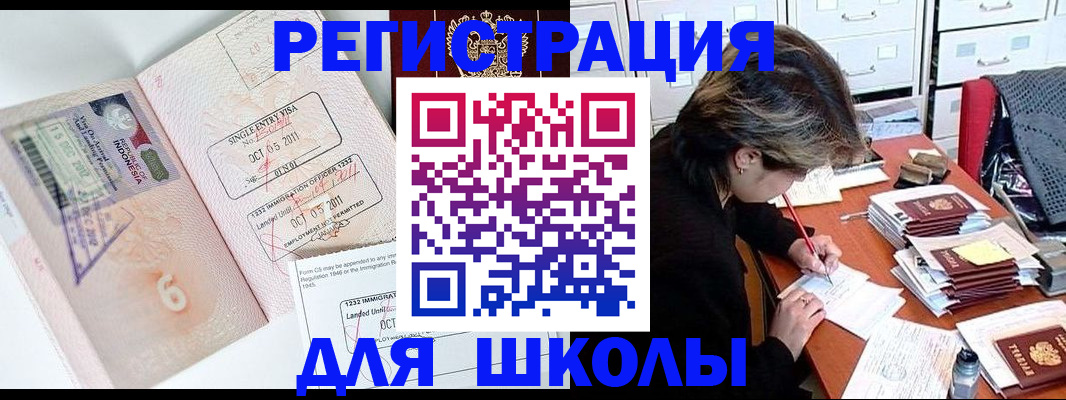 прописка штамп в Торжоке